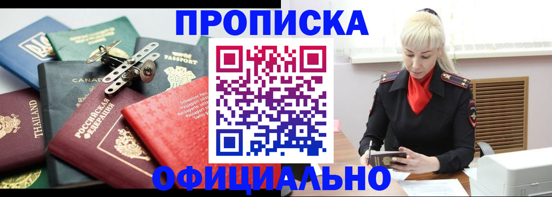 временная регистрация надежно в Угличе
