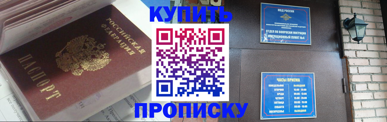 временная регистрация надежно в Угличе