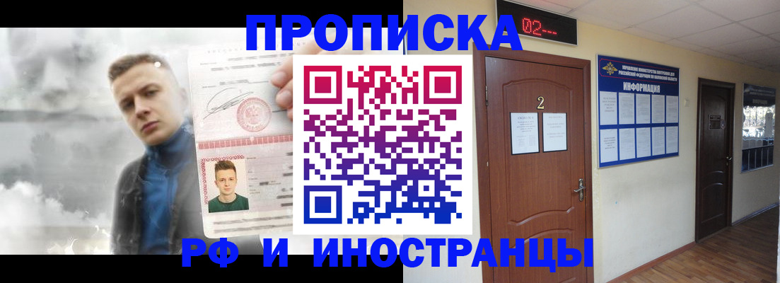 временная регистрация 2025 в Угличе