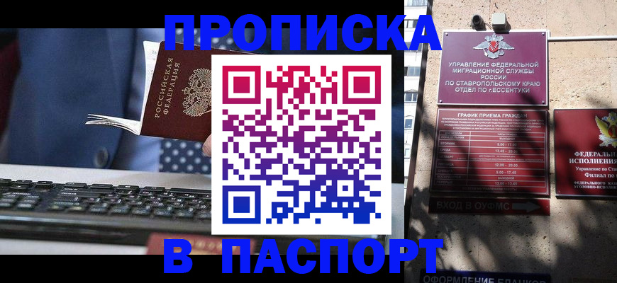 прописка в квартире в Угличе